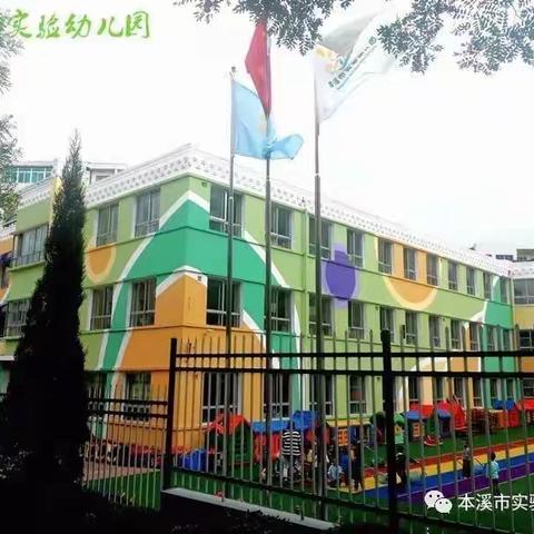 本溪市实验幼儿园线上活动一周精彩回顾【12.19-12.23】