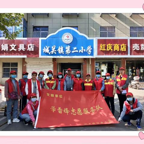 城关二小创建文明城市在行动