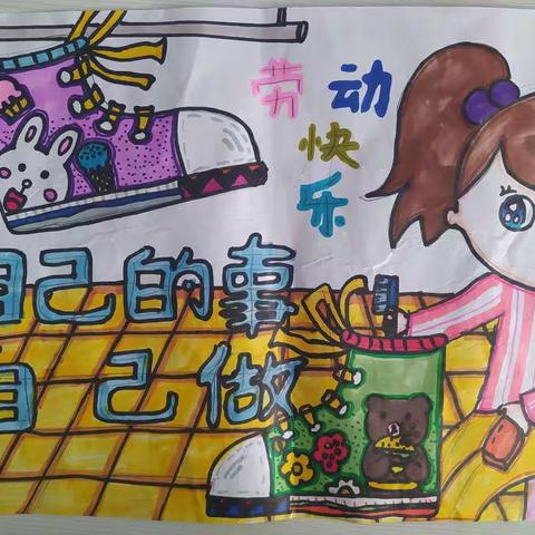 劳动技能比赛之——刷鞋子