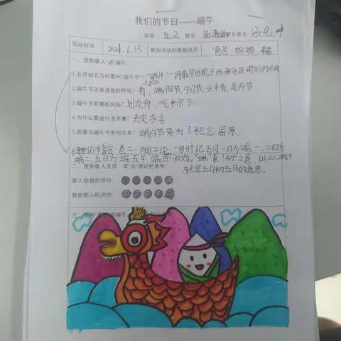 五年级端午节活动
