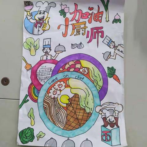 劳动技能比赛之——煮面条