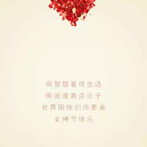 女神节-精彩女神