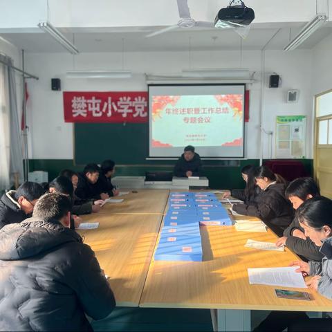 总结过去 聚焦未来—2021年樊屯小学全体教师述职报告