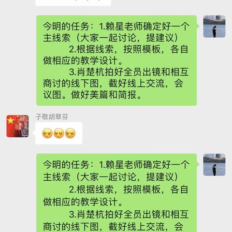 教有所得，学有所获——2023年自助选学初中英语工作坊第二次线下研修第三组成员讨论研磨