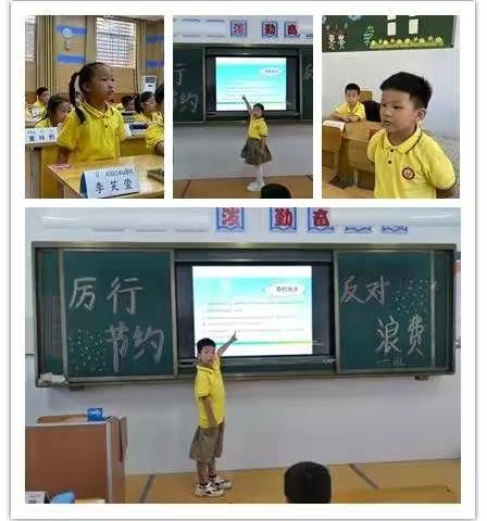 “厉行节约，反对浪费”—十五小东校区一年级主题班队会