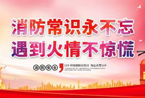 高昌区三堡乡阿瓦提小学消防应急疏散防踩踏演练
