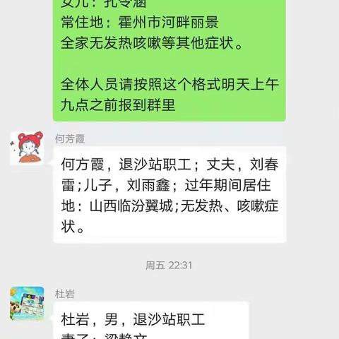 万众一心   抗击疫情——退沙公路超限检测站全力做好疫情防控工作