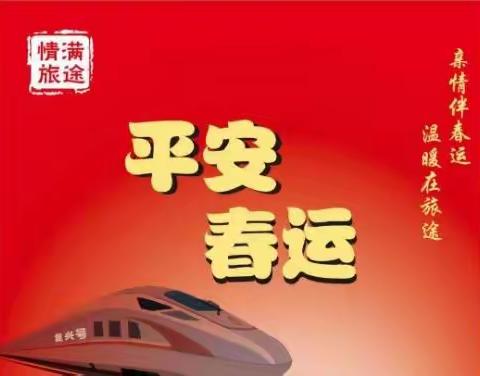 强化安全生产  力保春运安全——退沙公路超限检测站春运安全生产工作部署