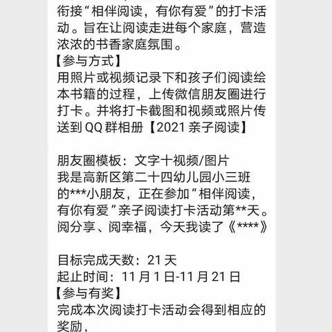 小四班读书打卡颁奖典礼