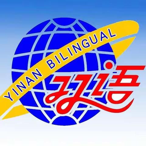 ❤一年级--------→二年级❤