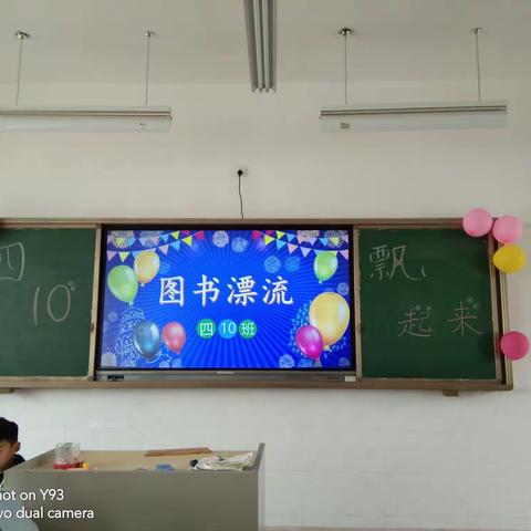 开卷雅自来，博览智更深--沛县汉源小学图书漂流活动纪实