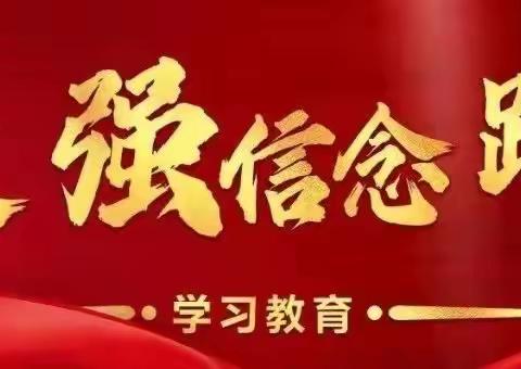 【致敬五四】青春向党   奋斗强国