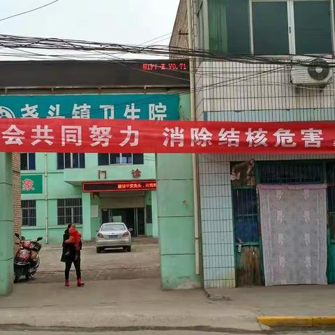 防治结核，健康你我他