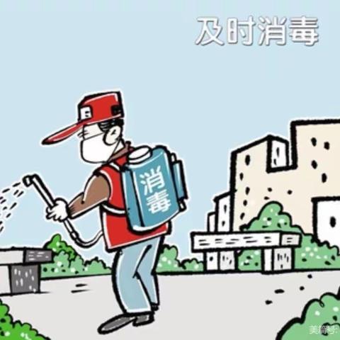 《精细消杀迎开学，安全复课无隐患——金牛子F、天下幼儿园》