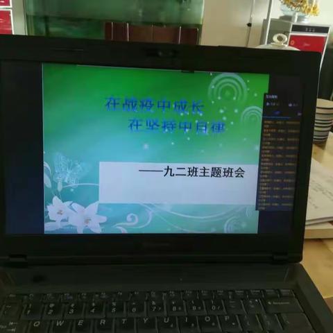 【文明实中】积极开展线上教育 家校联动形式多样——三门峡市实验中学举办线上主题班会和家长会