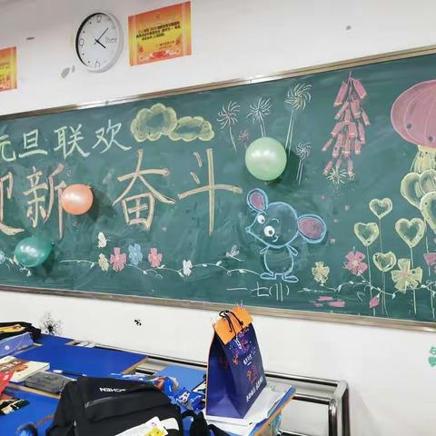 【文明实中】辞旧岁 迎新年 立志向共奋进——三门峡市实验中学举行班级元旦晚会