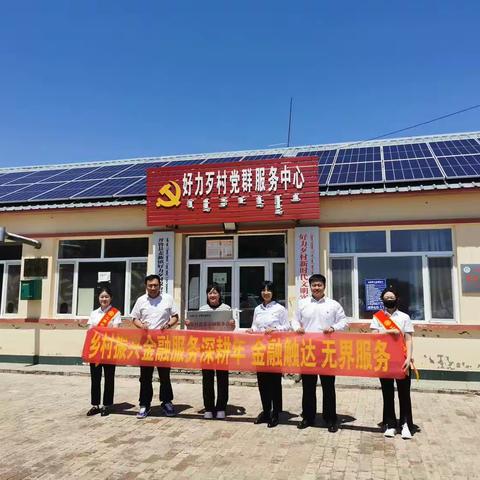 引普惠金融活水 润乡村振兴沃土