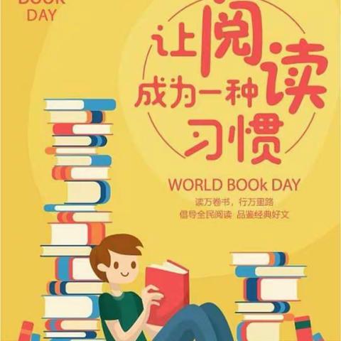 云上有约 、悦享书香——合肥高新百草街幼儿园阅读节活动：大五班阅读活动（二）