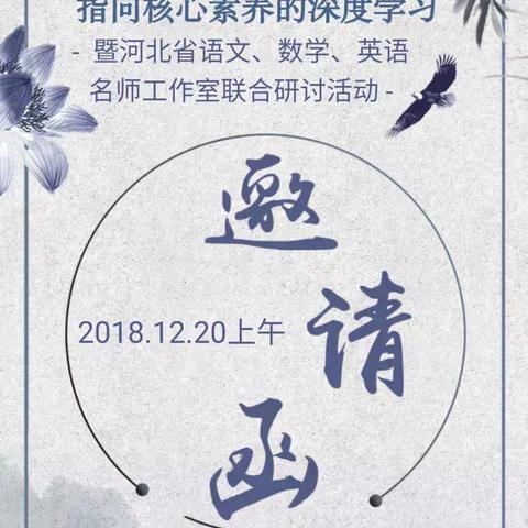 聚焦核心素养     指向深度学习