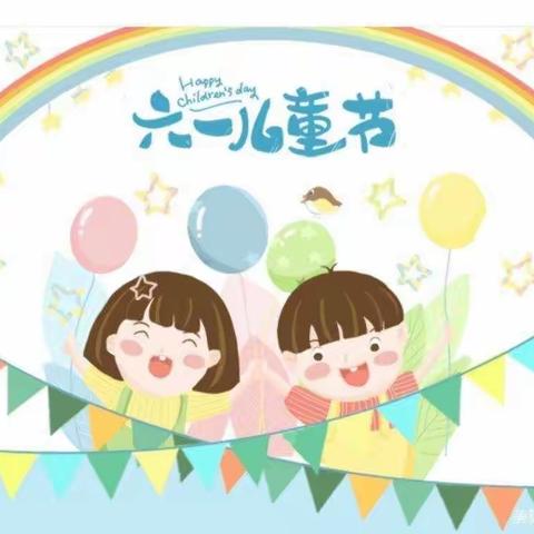 “童心飞扬，放飞梦想”-清华幼儿园大一班六一儿童节👶🍭