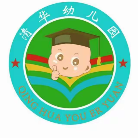 《最美的开篇 遇最真的初心》--清华幼儿园小一班家长开放日活动