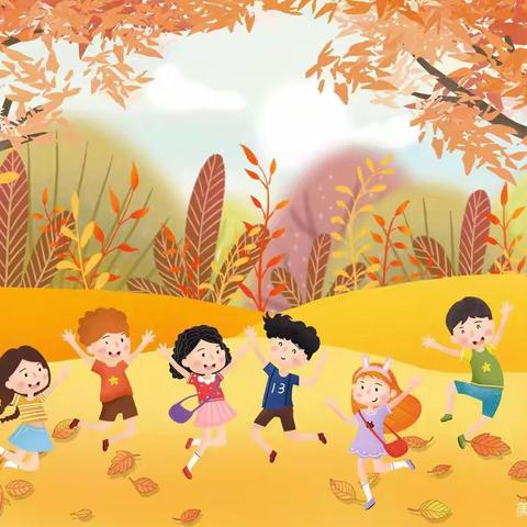 “亲近自然，拥抱秋天”--清华幼儿园大一班秋游活动