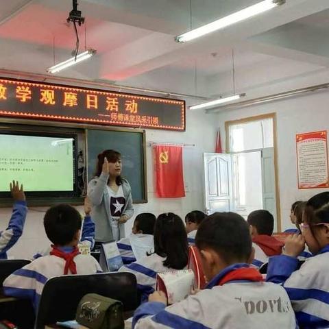 繁荣小学教学观摩日之“师傅课堂风采引领”