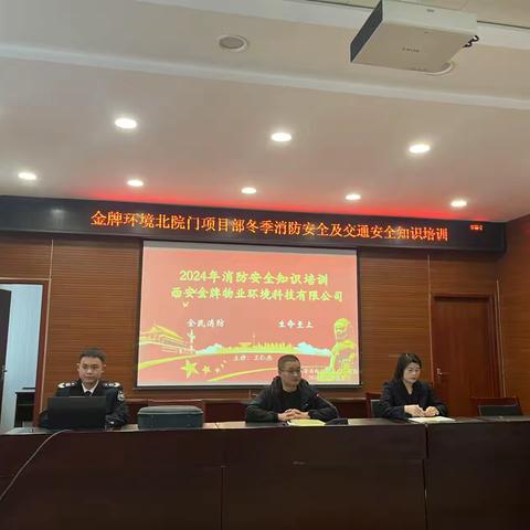 北院门保洁开展生活垃圾分类专项培训