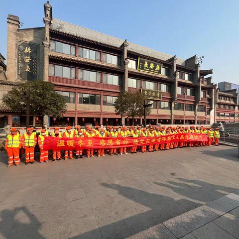 温情迎冬至，慰问暖人心—爱心企业慰问一线环卫工