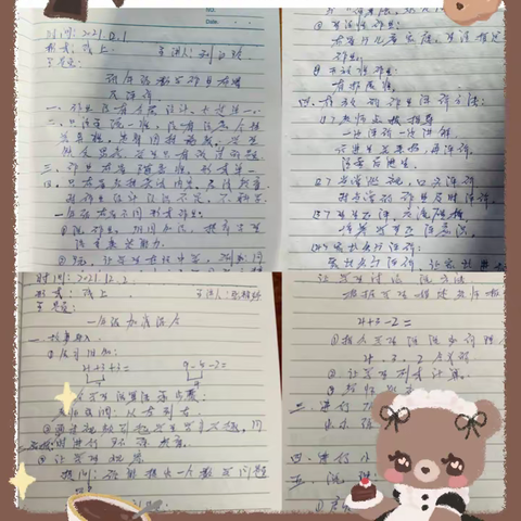 墩麻扎学区组织学习小学数学一年级“新授课”线上专题研训活动