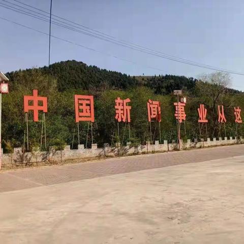 纪念祖国华诞 追寻红色电波——央视到西戌镇拍摄中国人民对外广播事业专题纪录片