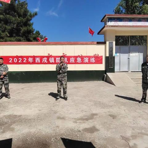 以演促防 以练代战——西戌镇扎实开展防汛应急演练