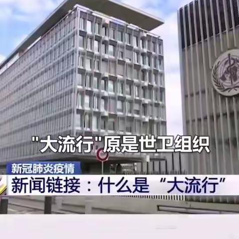 【钟灵毓秀】秀山中心小学毓秀空中微课堂——道德与法治（第四期）