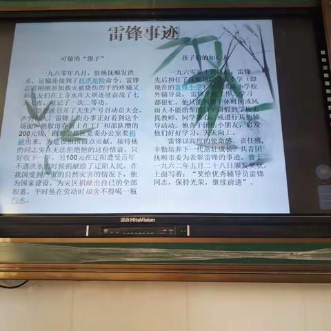 二（7）班小海豚中队学雷锋 树榜样