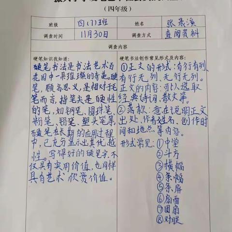 四（7）班“艺术节——传承中华传统优秀文化”主题活动