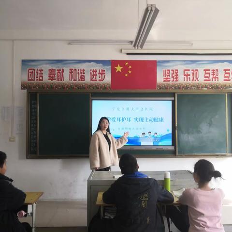 科学爱耳护耳  实现主动健康