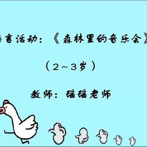 辽化六区幼儿园亲子活动