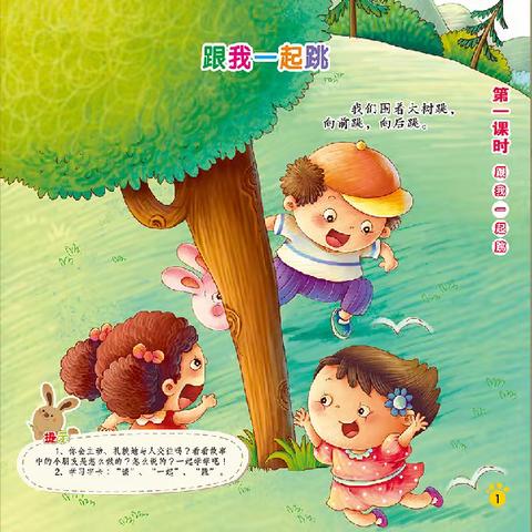 淮安天山实验幼儿园小（6）班俱乐部活动汇报