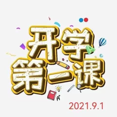 梦想从望湖小学启航