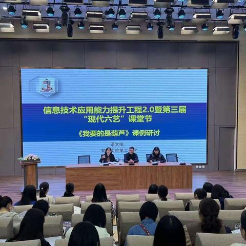 “语”众不同，绽放精彩——荀子实验第二小学第三届“课堂节”语文专场