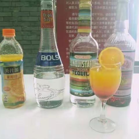 本周课单:龙舌兰日出Tequila sunrise