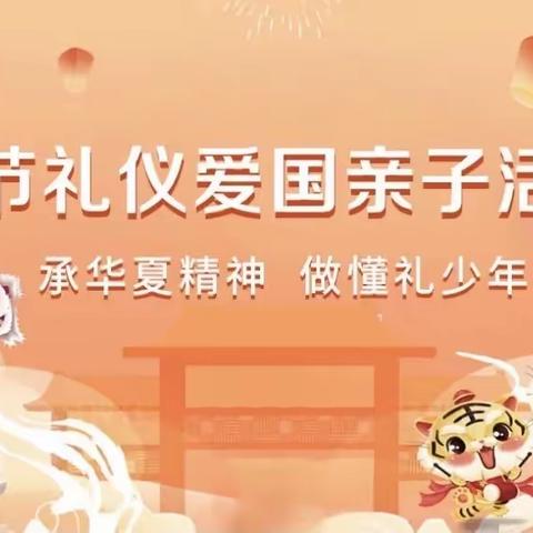 【紫荆幼稚园春节活动】第一集：爱国礼仪--我和国旗有个合照