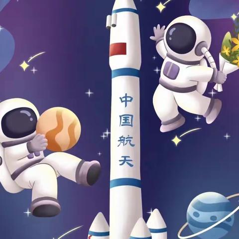 了不起的中国航天🚀