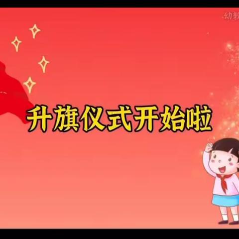 幼儿居家生活与学习