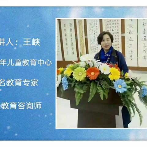 启智幼儿园   《重视家庭教育  培养优秀孩子》家庭教育讲座