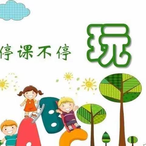 同心县第一幼儿园"空中乐园"第一期