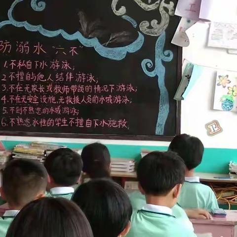 【骆庄小学】安全教育