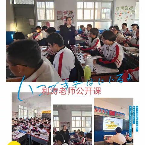 【曲周县第二实验中】知史通政行万里，凝心聚力向未来——曲周县第二实验九年级中文综组