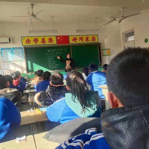 【骆庄小学】寒假安全主题班会