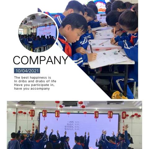 【骆庄小学】模范课堂，引领课改